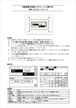 形名DNS-HA15カタログ