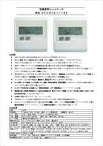 形名DFCN151/DFCN152カタログ