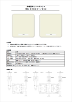 形名DRB251/DRB252カタログ