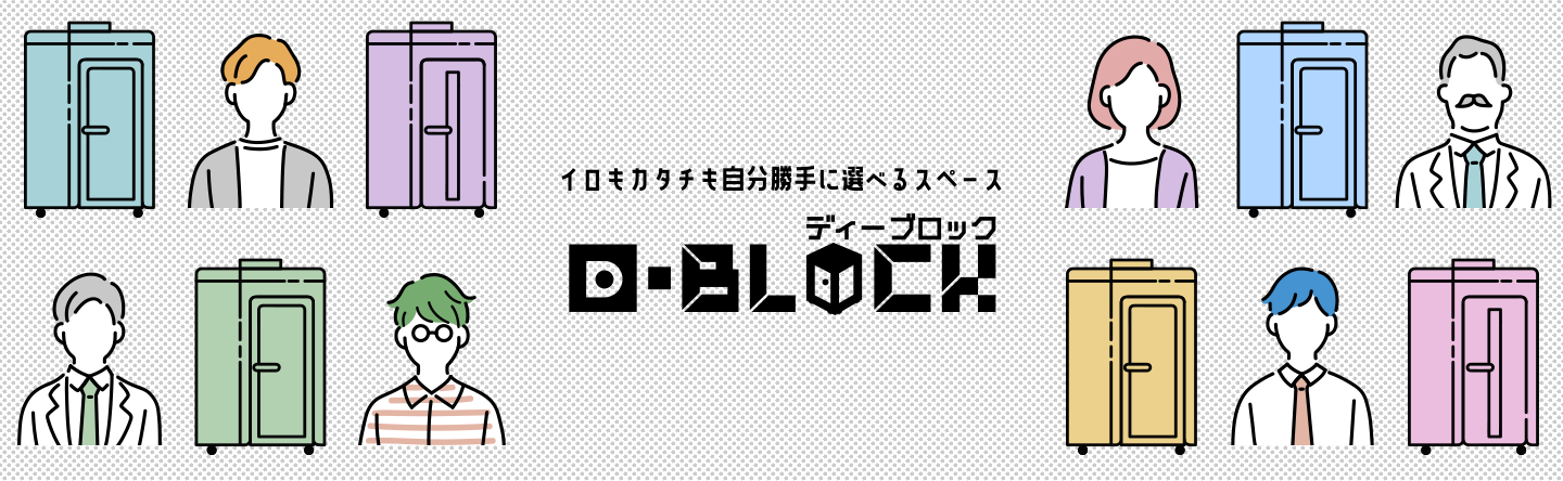 D-BLOCK