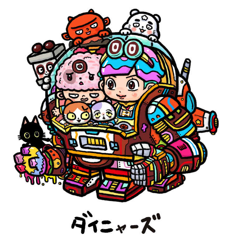 ダイニャーズ
